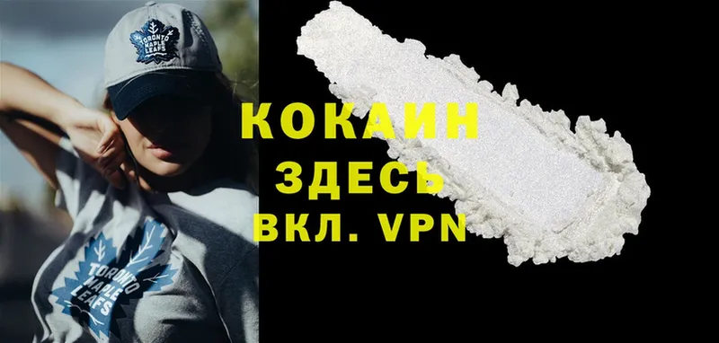 Cocaine Колумбийский  Тобольск 