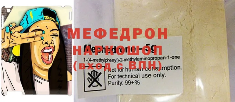 МЕФ mephedrone  Тобольск 